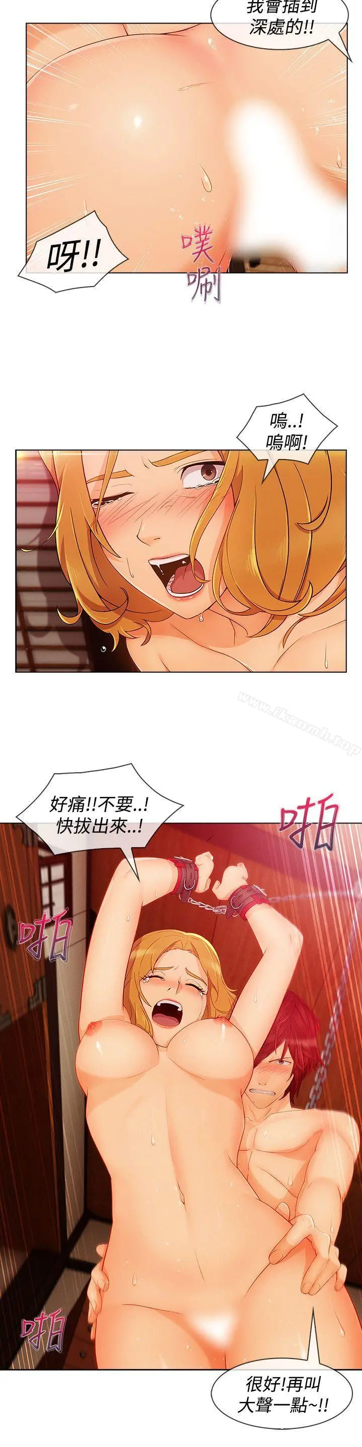 淑女花苑 - 第12话 - page 15