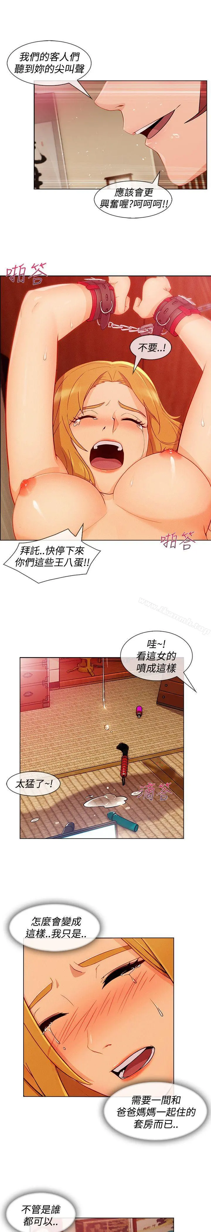 淑女花苑 - 第12话 - page 16