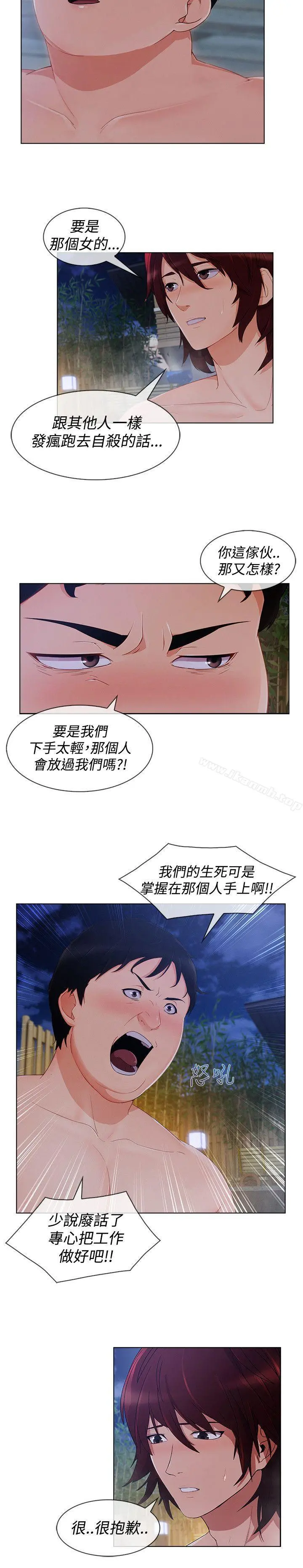 淑女花苑 - 第12话 - page 19