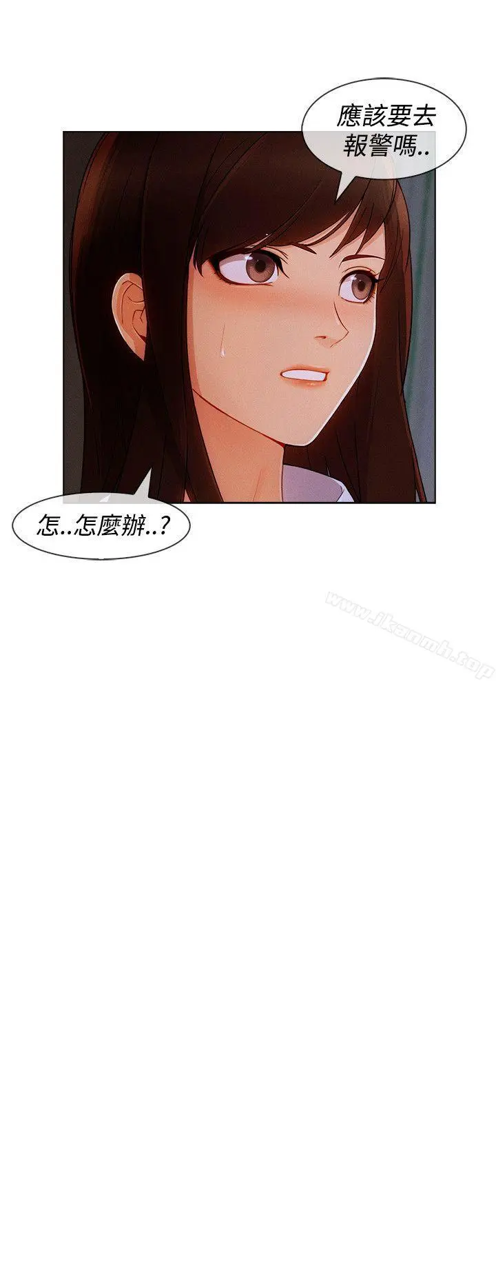 淑女花苑 - 第12话 - page 21