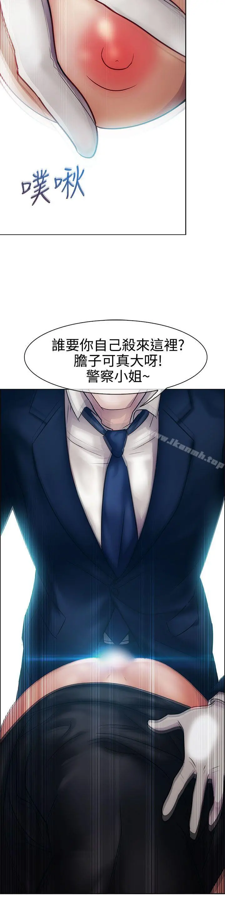 淑女花苑 - 第15话 - page 23