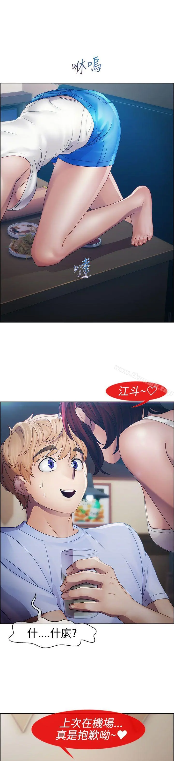 淑女花苑 - 第15话 - page 30