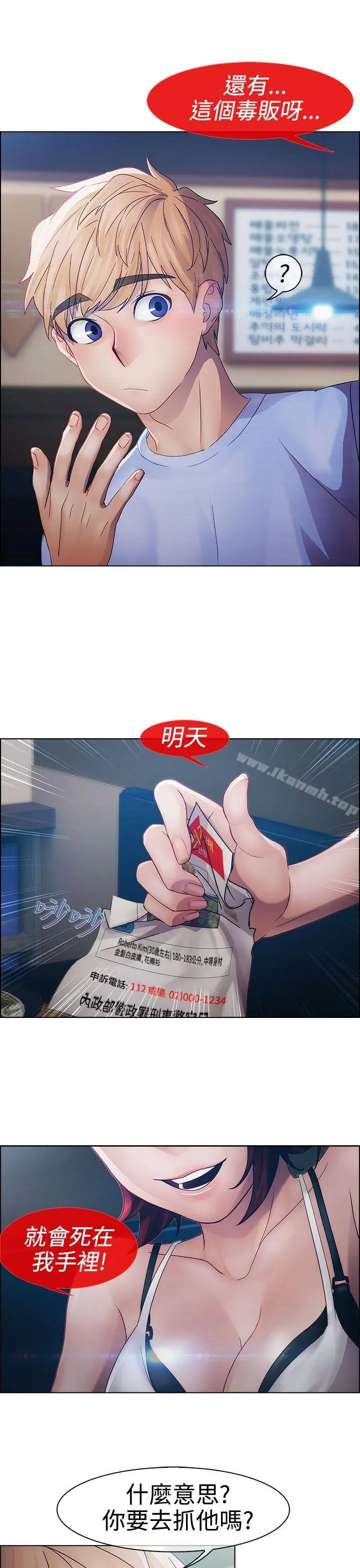 淑女花苑 - 第15话 - page 35