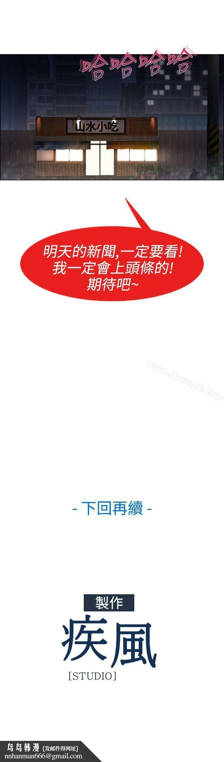 淑女花苑 - 第15话 - page 37