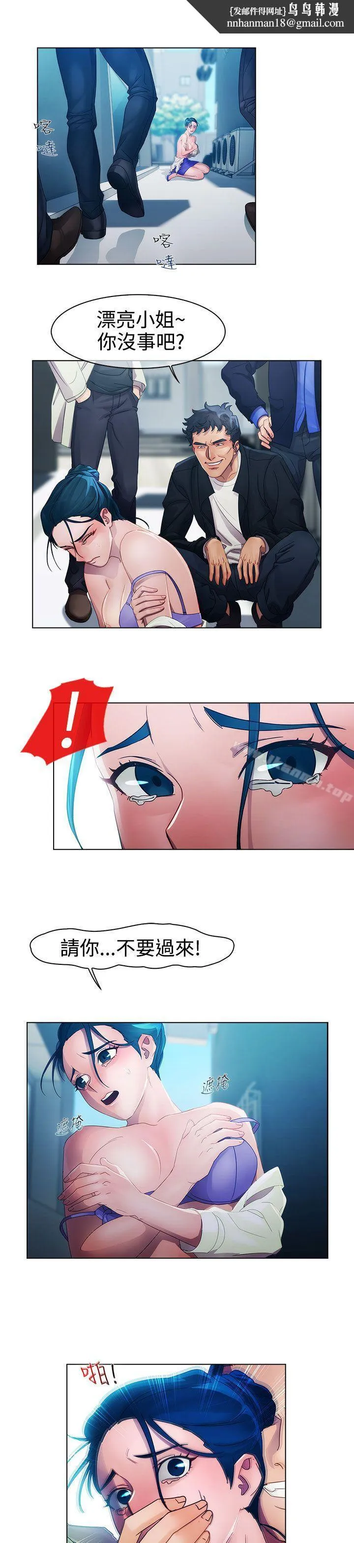 淑女花苑 - 第12话 - page 1