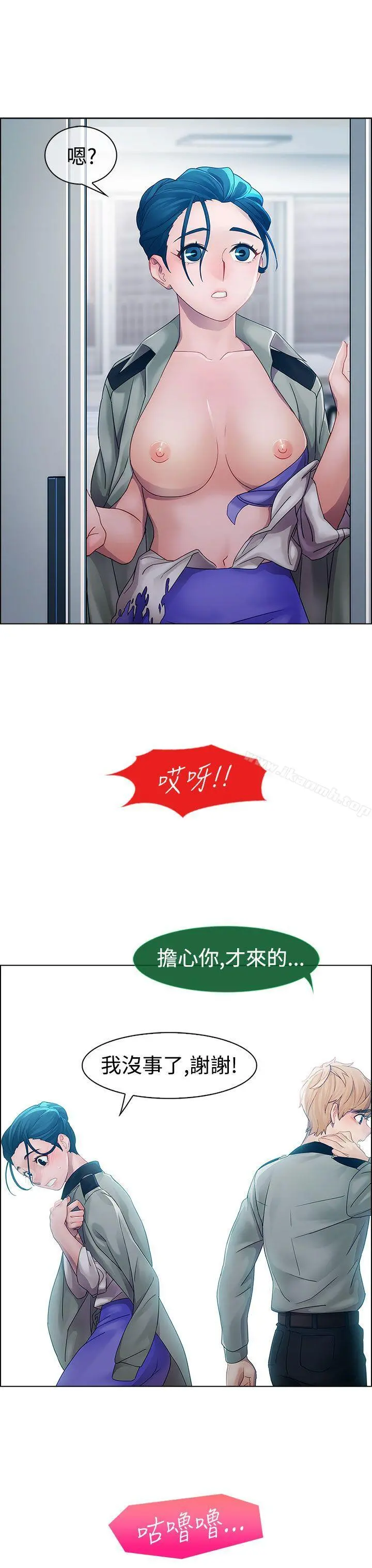 淑女花苑 - 第12话 - page 14