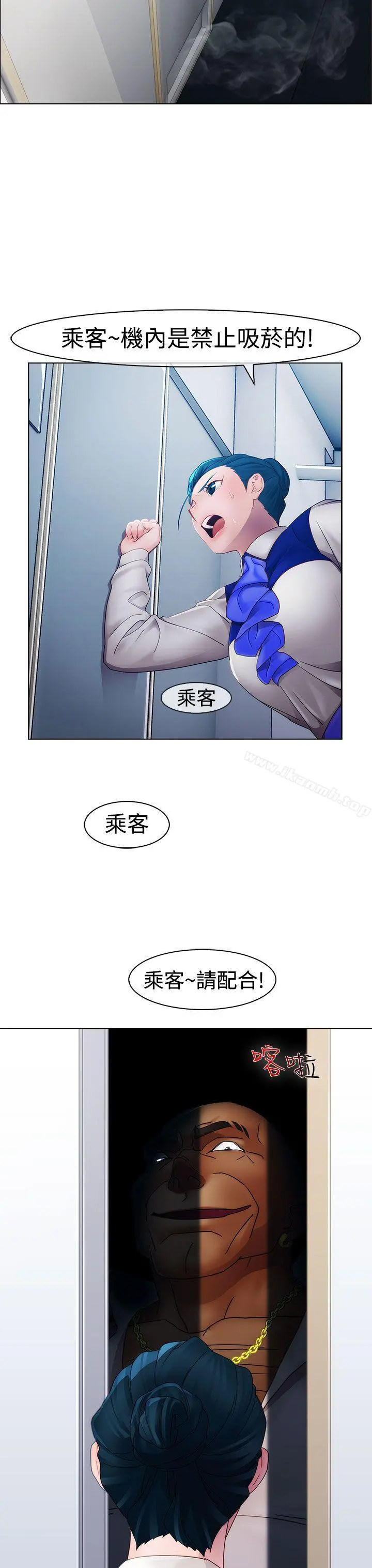 淑女花苑 - 第12话 - page 21