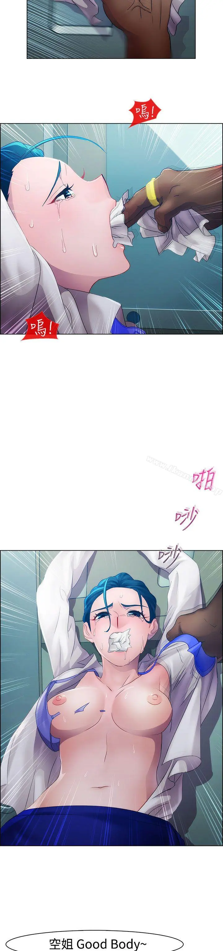 淑女花苑 - 第12话 - page 25