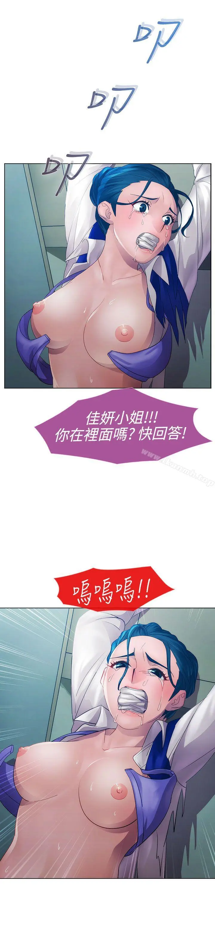 淑女花苑 - 第12话 - page 30