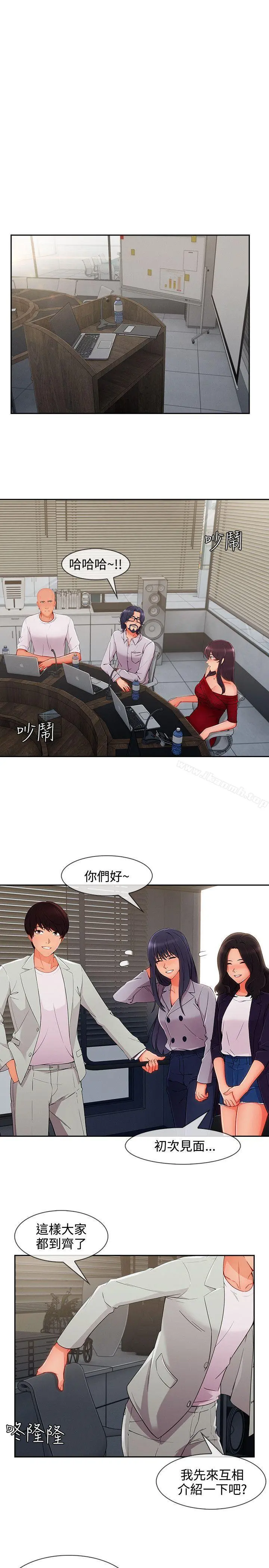 淑女花苑 - 第33话 - page 3