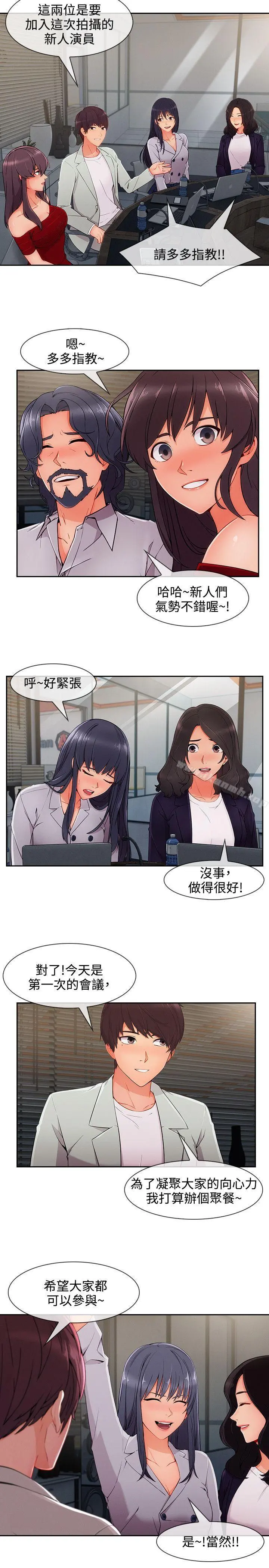 淑女花苑 - 第33话 - page 4