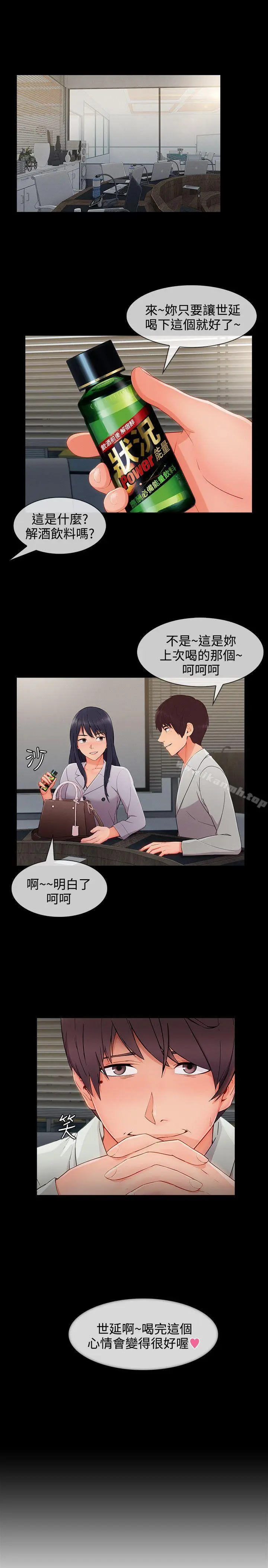 淑女花苑 - 第33话 - page 8