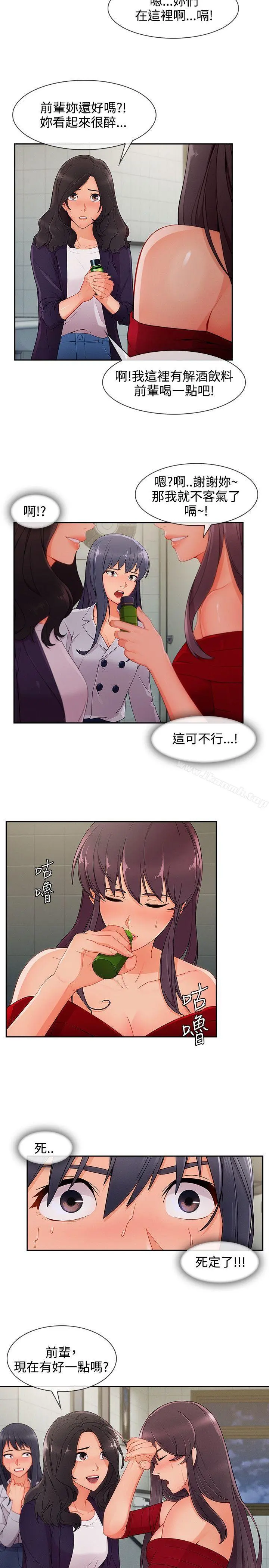淑女花苑 - 第33话 - page 11