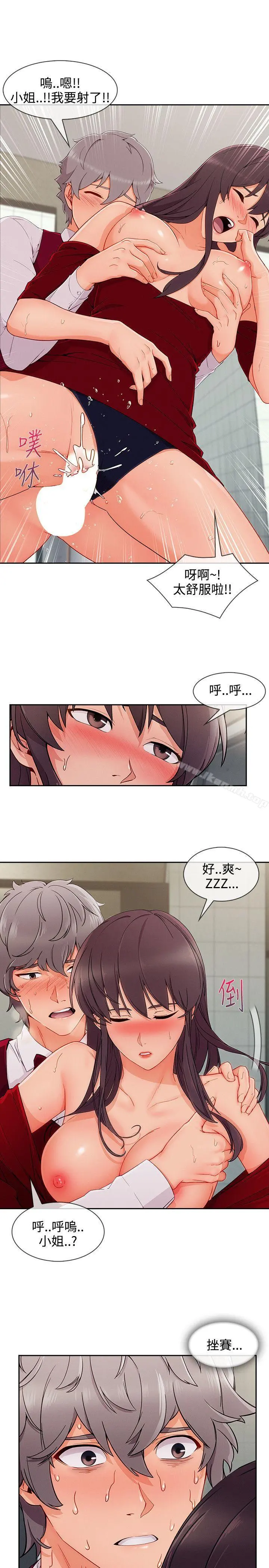 淑女花苑 - 第33话 - page 19