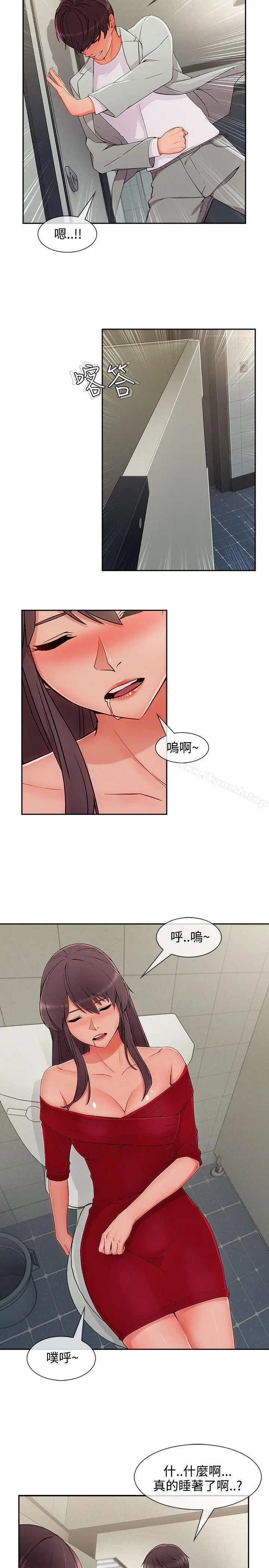 淑女花苑 - 第33话 - page 22