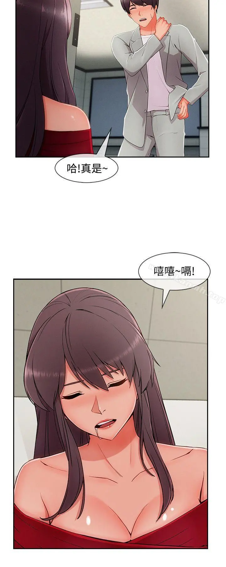 淑女花苑 - 第33话 - page 23