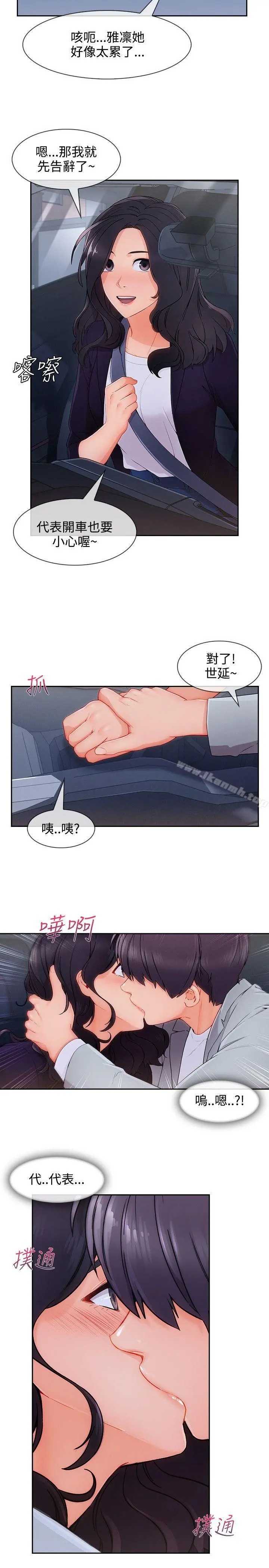 淑女花苑 - 第33话 - page 25