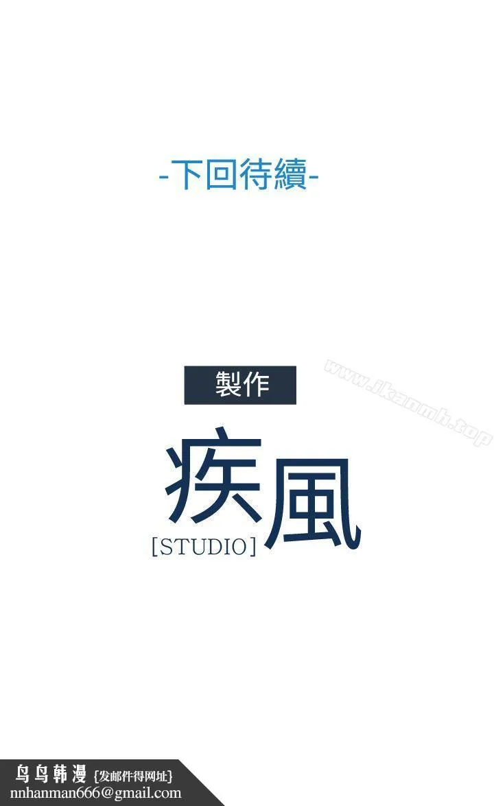 淑女花苑 - 第33话 - page 27