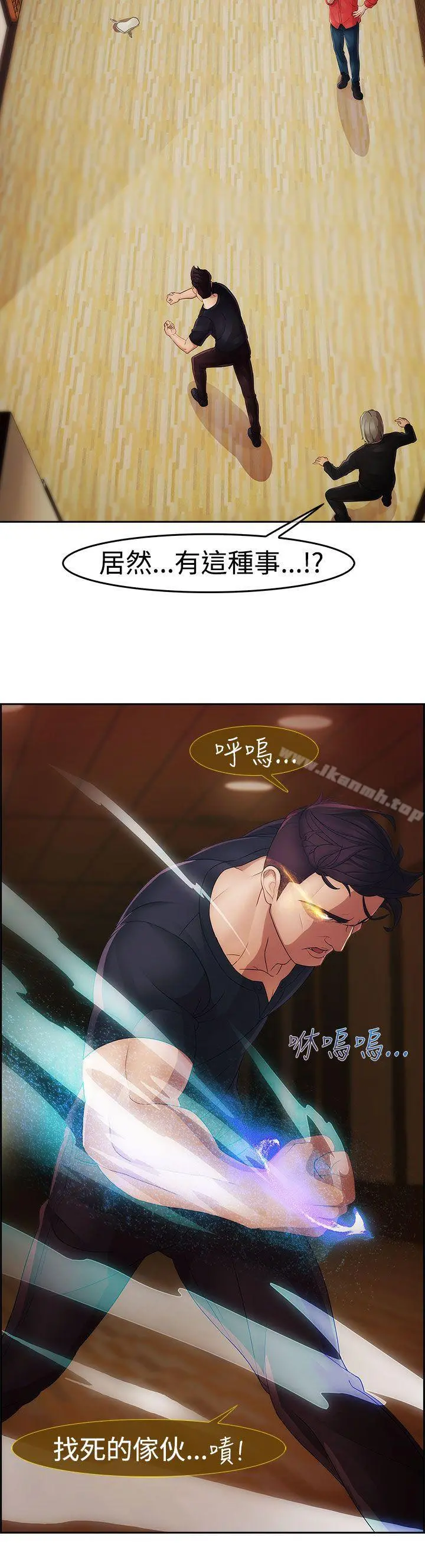 淑女花苑 - 第4话 - page 8