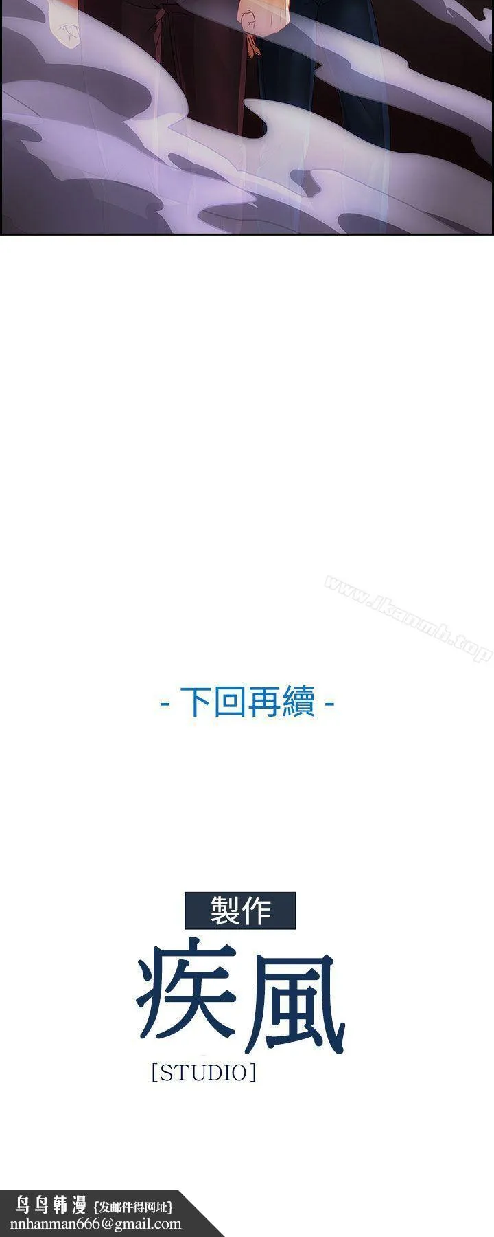 淑女花苑 - 第4话 - page 24