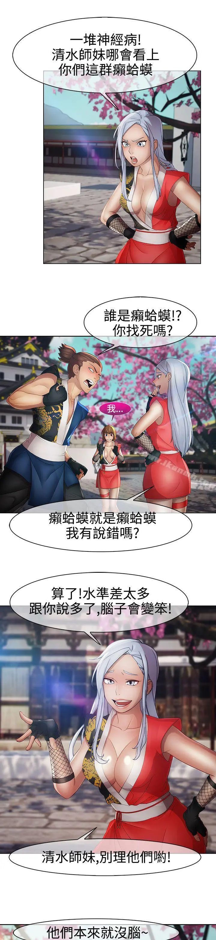 淑女花苑 - 第8话 - page 4