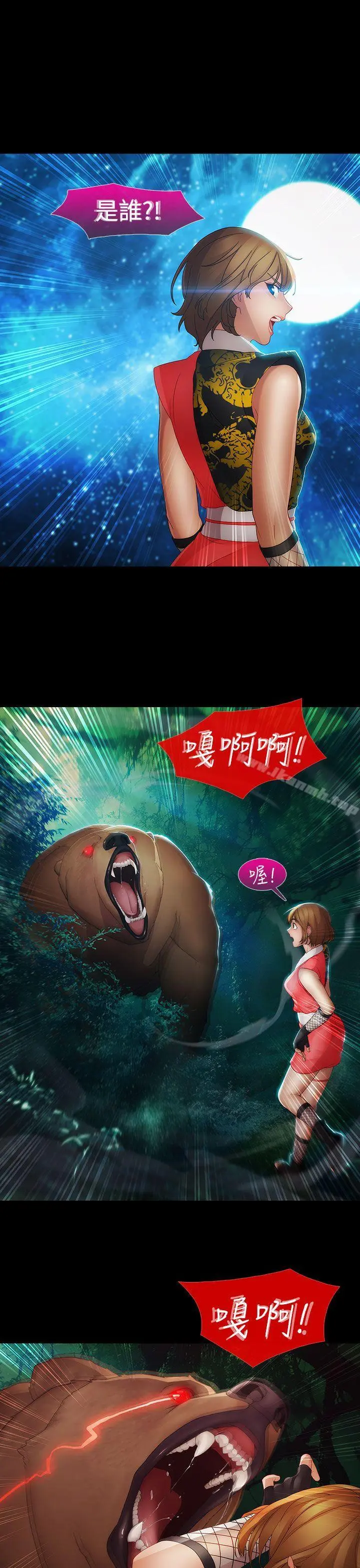 淑女花苑 - 第8话 - page 9