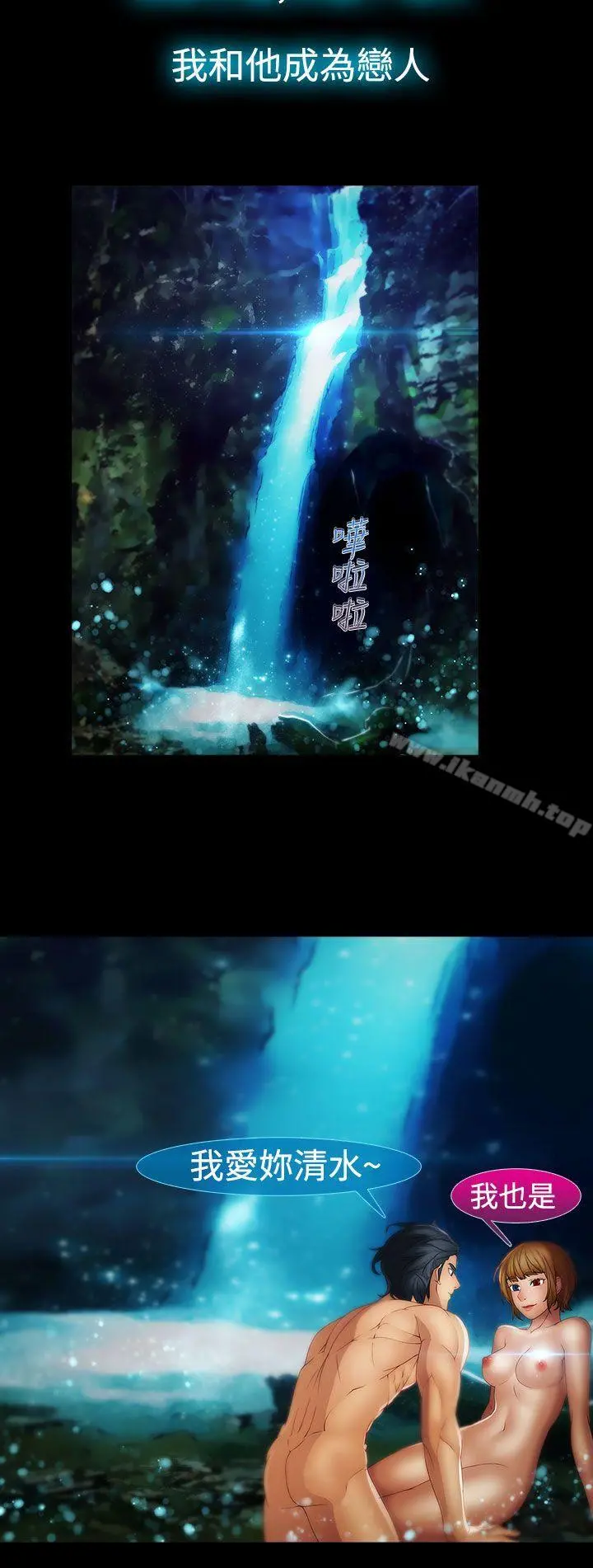 淑女花苑 - 第8话 - page 17