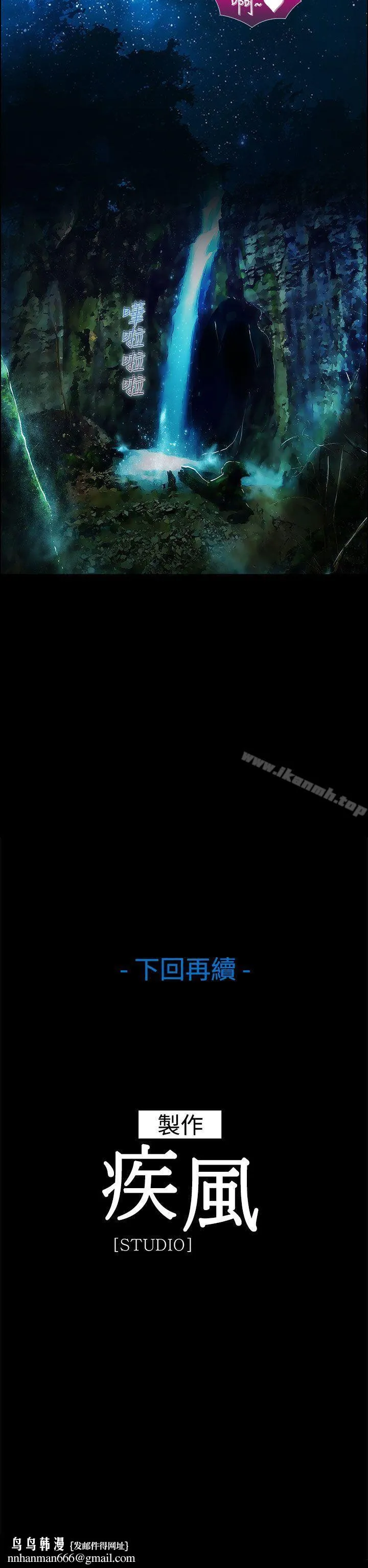 淑女花苑 - 第8话 - page 31
