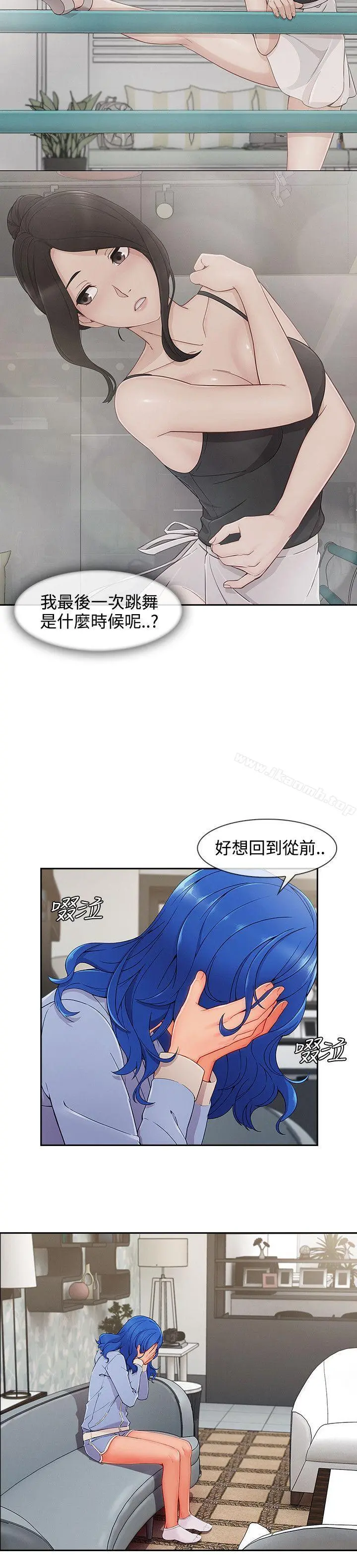 淑女花苑 - 第35话 - page 4