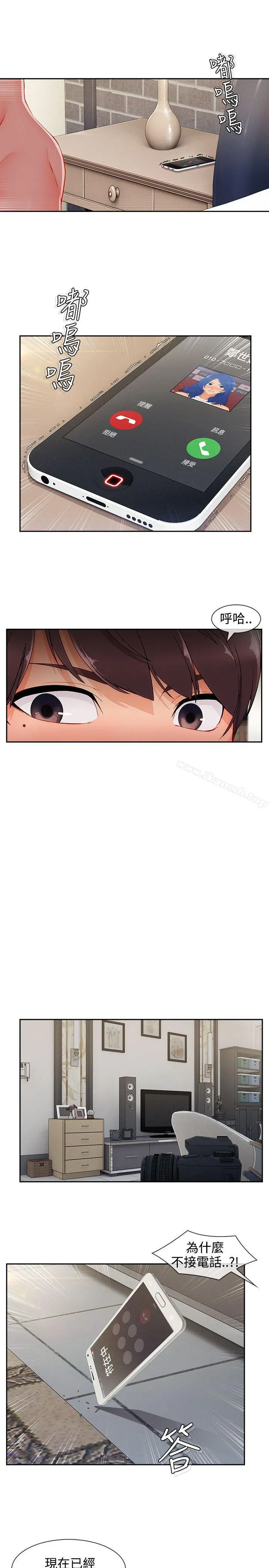 淑女花苑 - 第35话 - page 9
