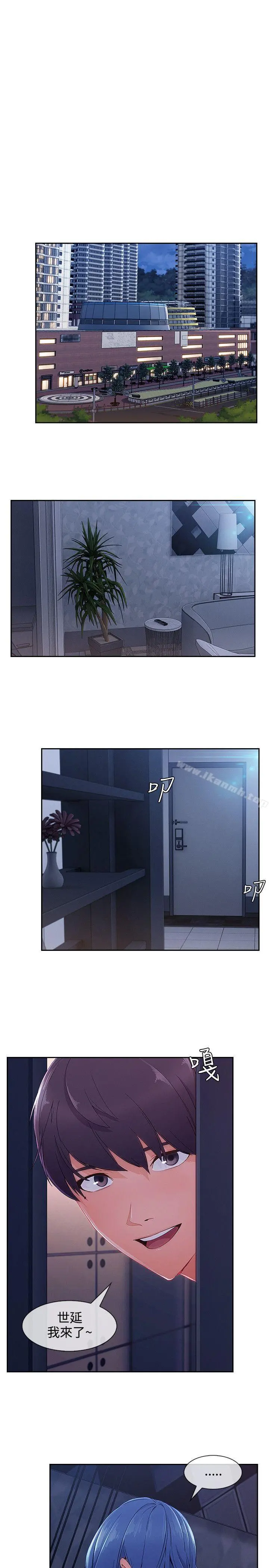 淑女花苑 - 第35话 - page 13