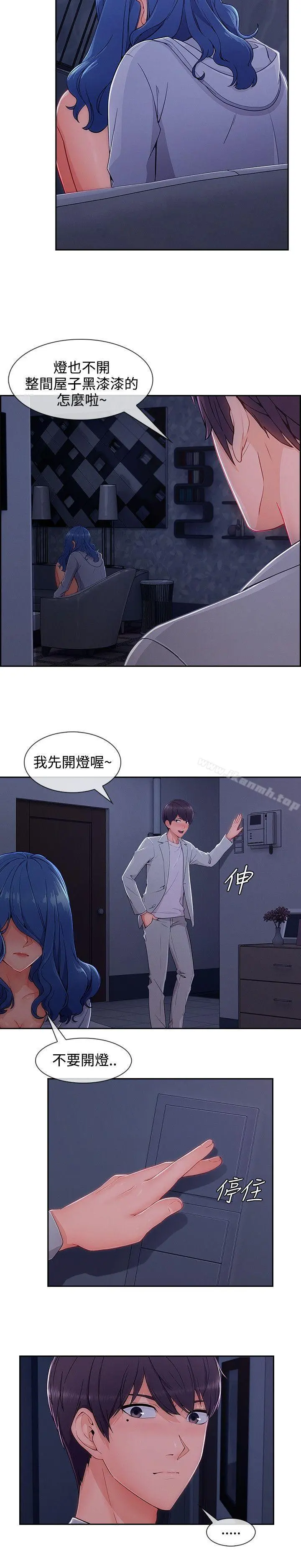 淑女花苑 - 第35话 - page 14