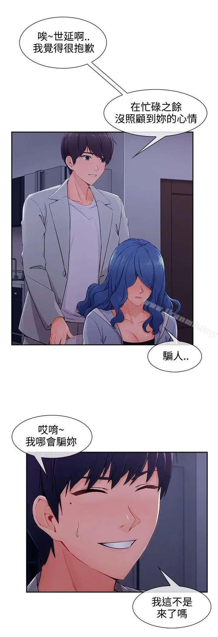 淑女花苑 - 第35话 - page 16