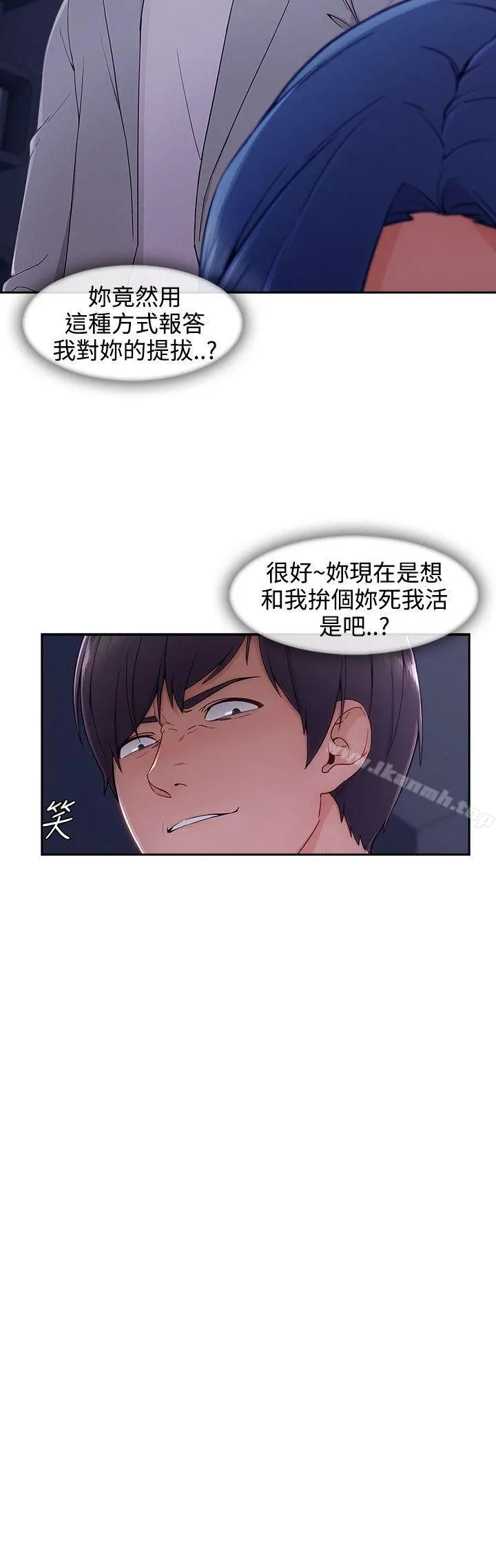 淑女花苑 - 第35话 - page 18