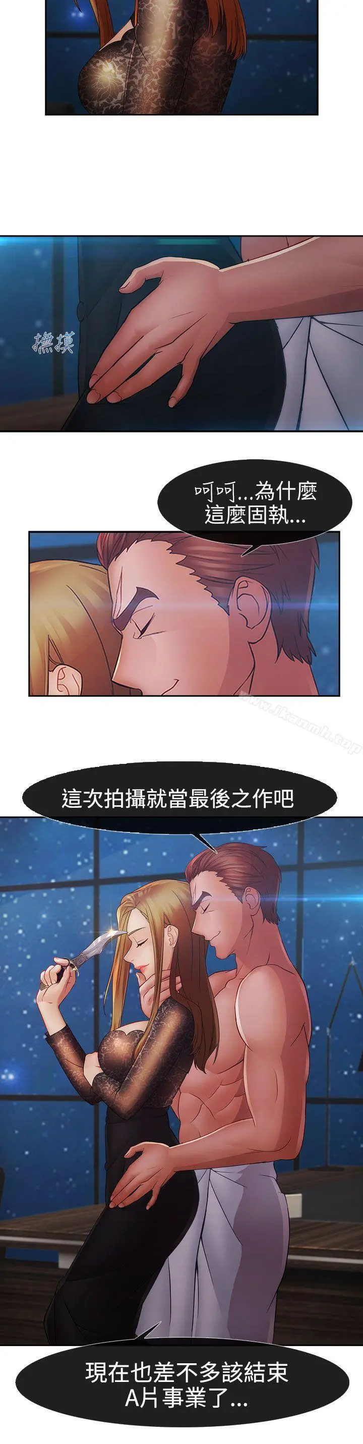 淑女花苑 - 第17话 - page 3