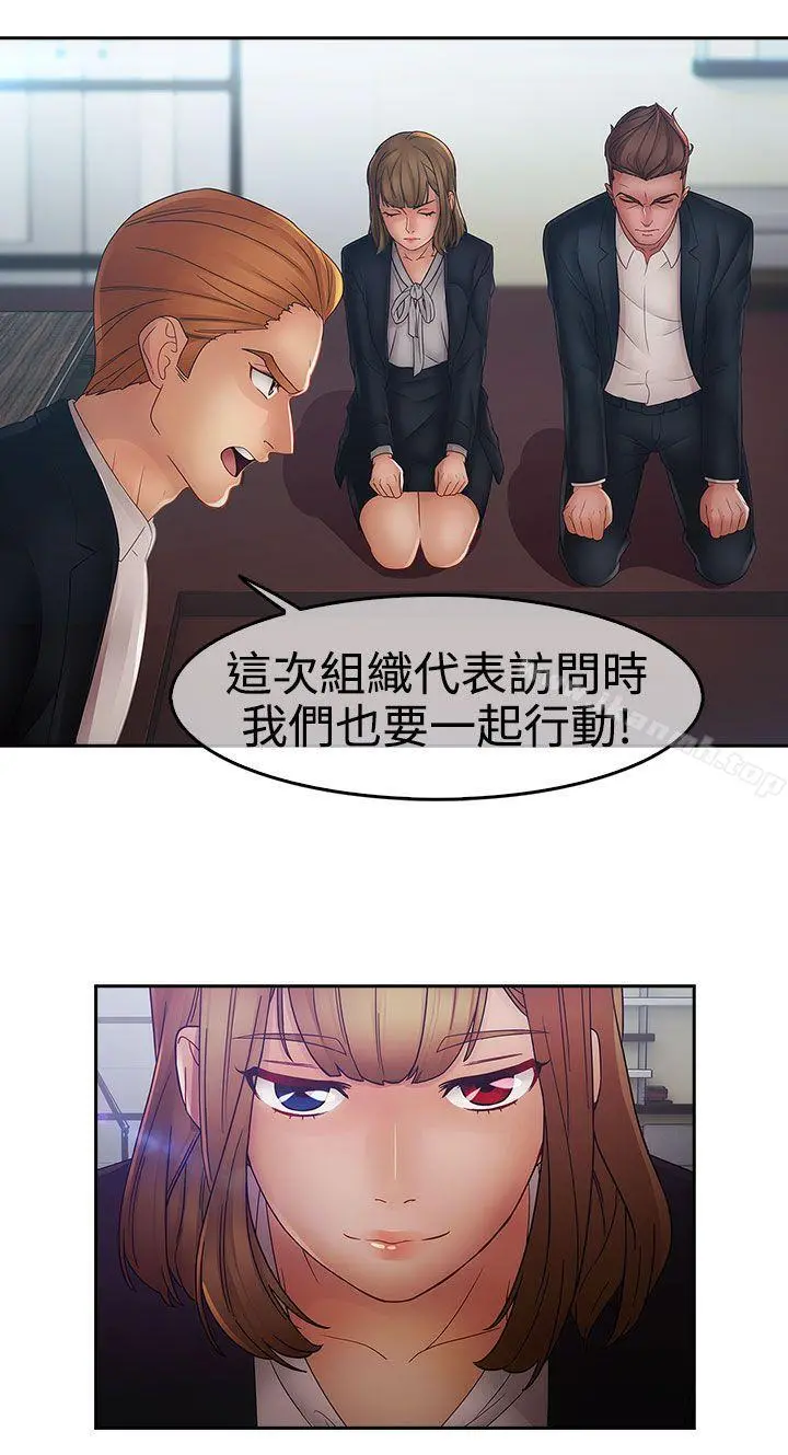 淑女花苑 - 第17话 - page 10