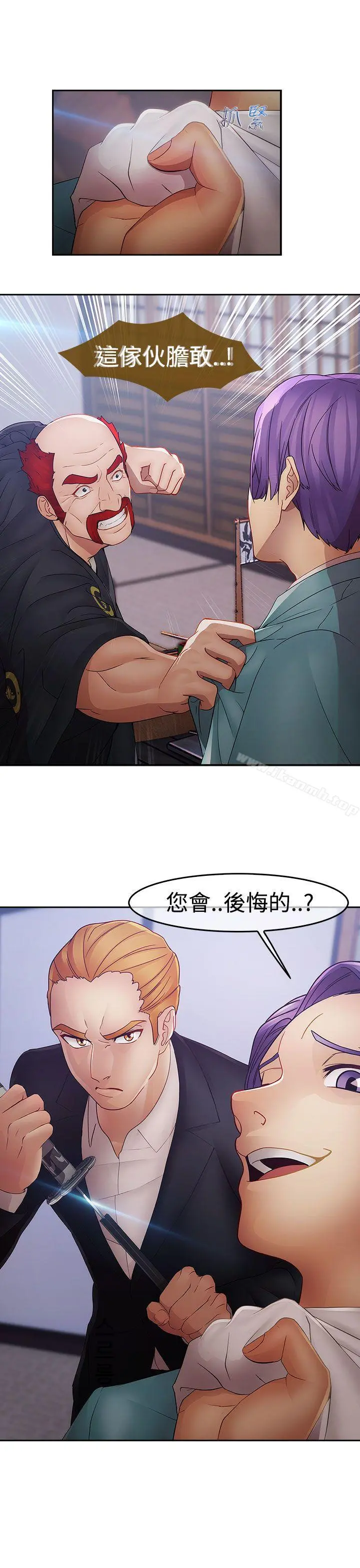 淑女花苑 - 第17话 - page 15