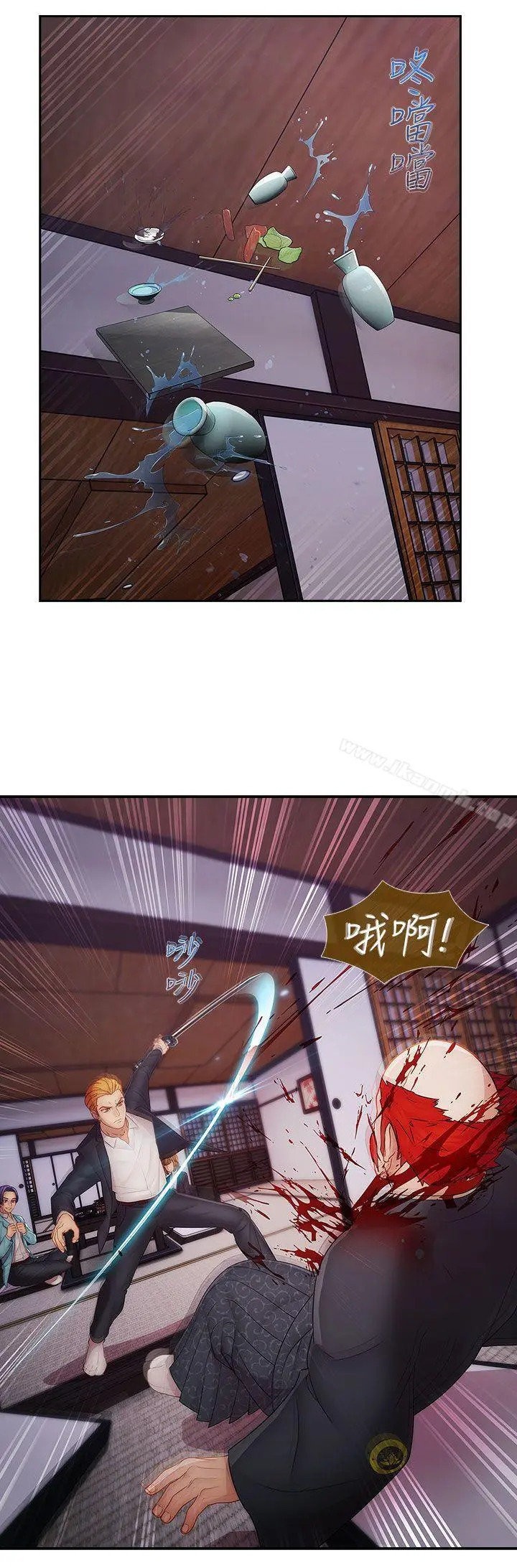 淑女花苑 - 第17话 - page 16