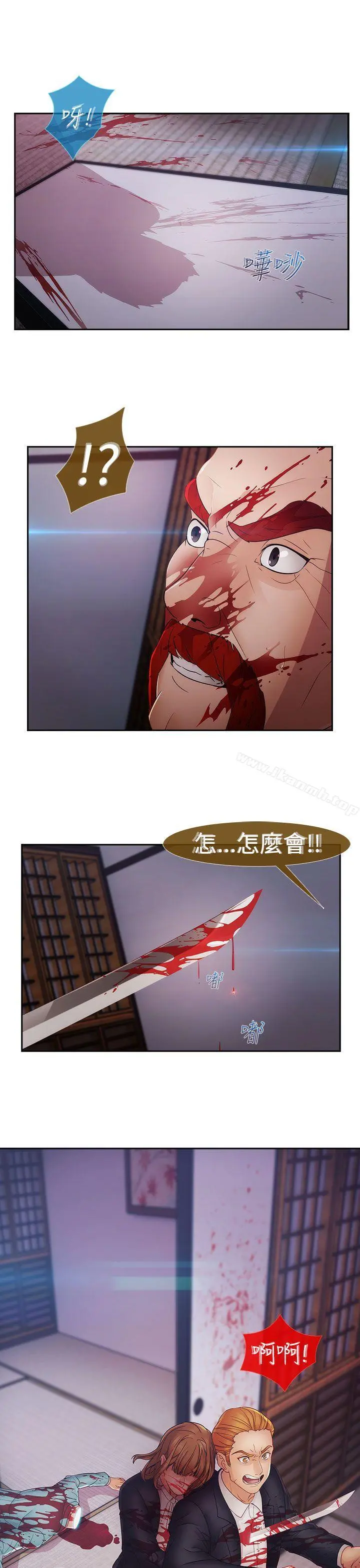 淑女花苑 - 第17话 - page 20
