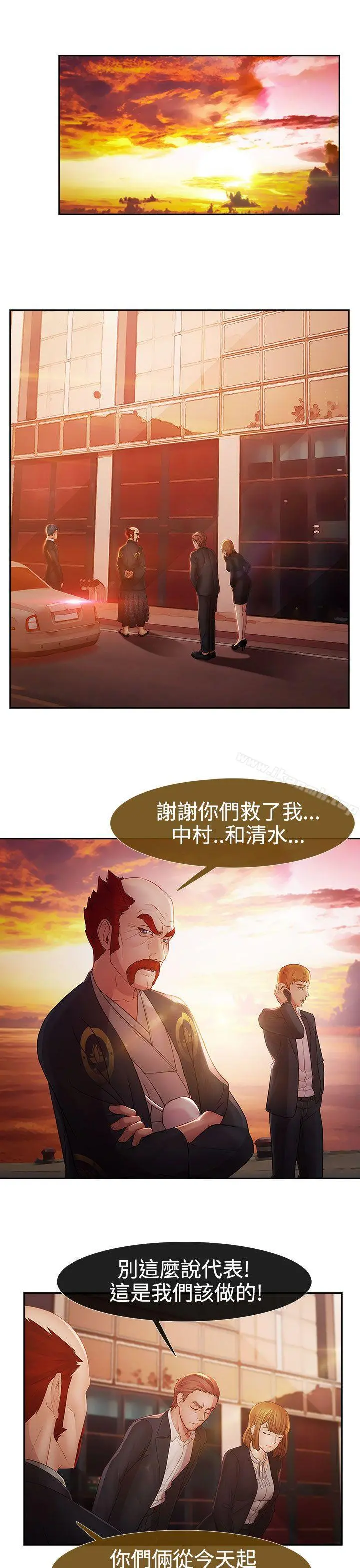 淑女花苑 - 第17话 - page 24