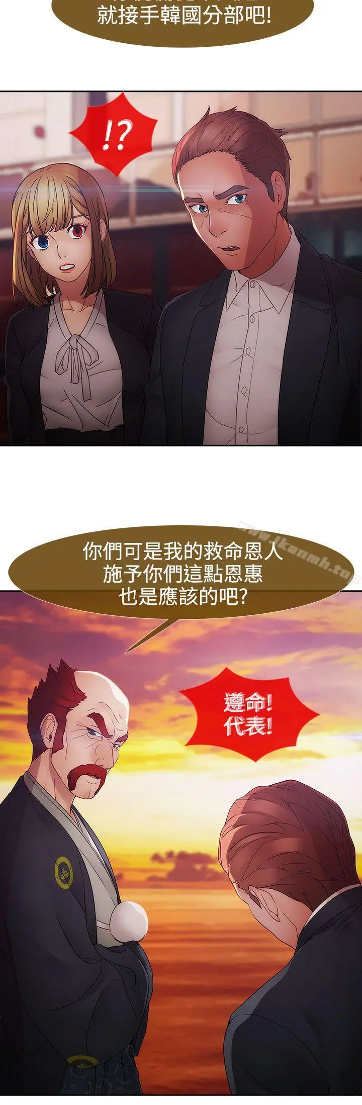 淑女花苑 - 第17话 - page 25