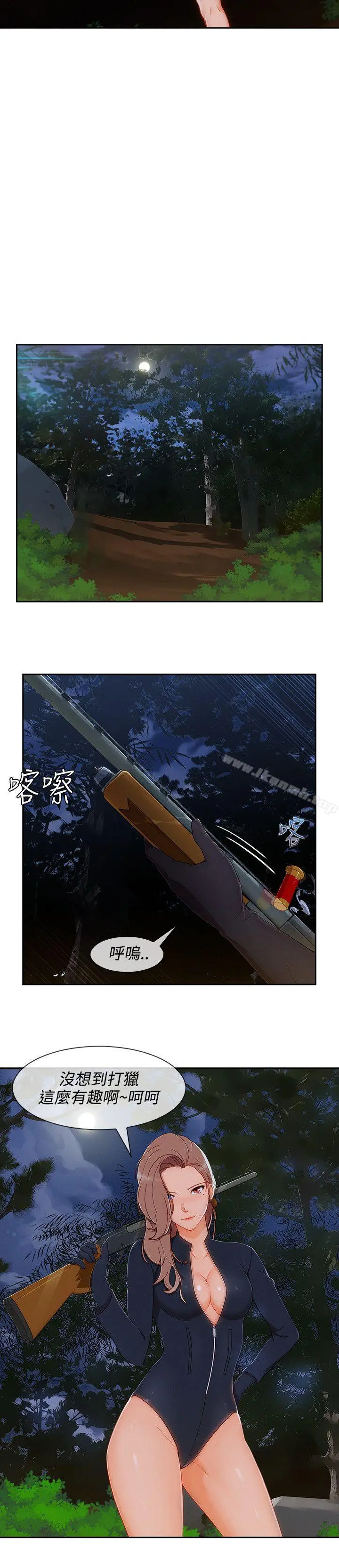 淑女花苑 - 第25话 - page 9