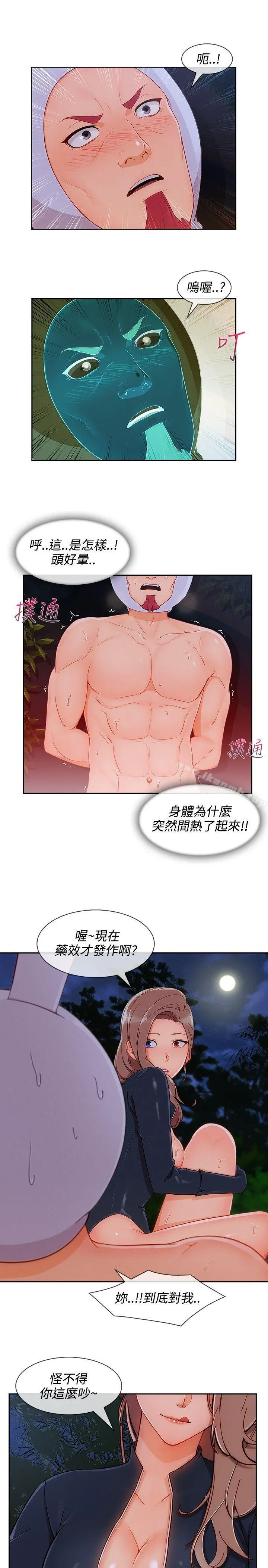 淑女花苑 - 第25话 - page 18