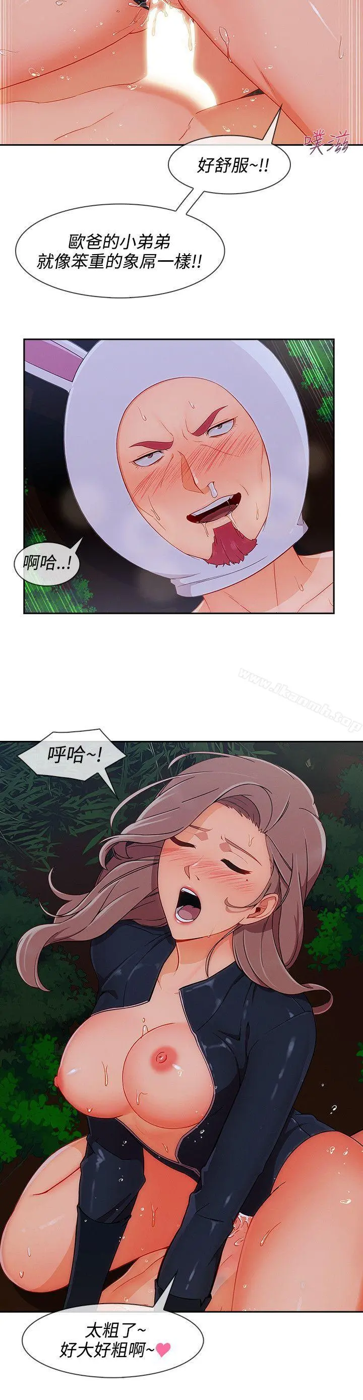 淑女花苑 - 第25话 - page 20