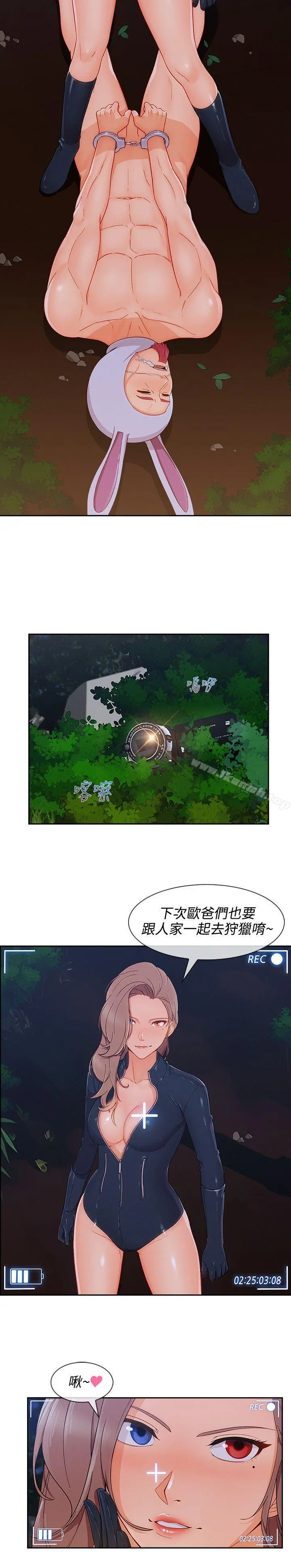 淑女花苑 - 第25话 - page 24