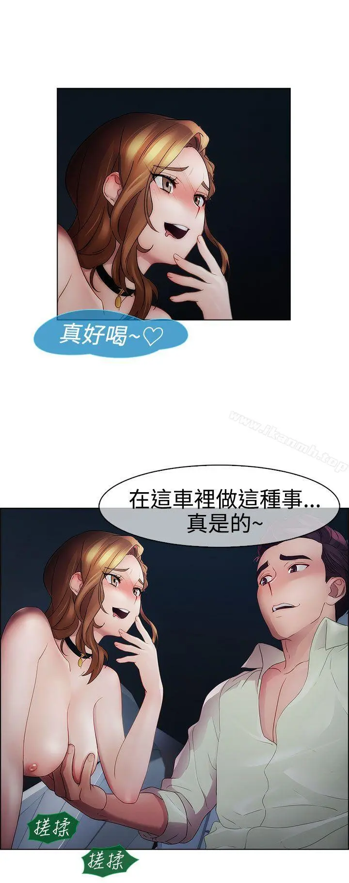淑女花苑 - 第14话 - page 6