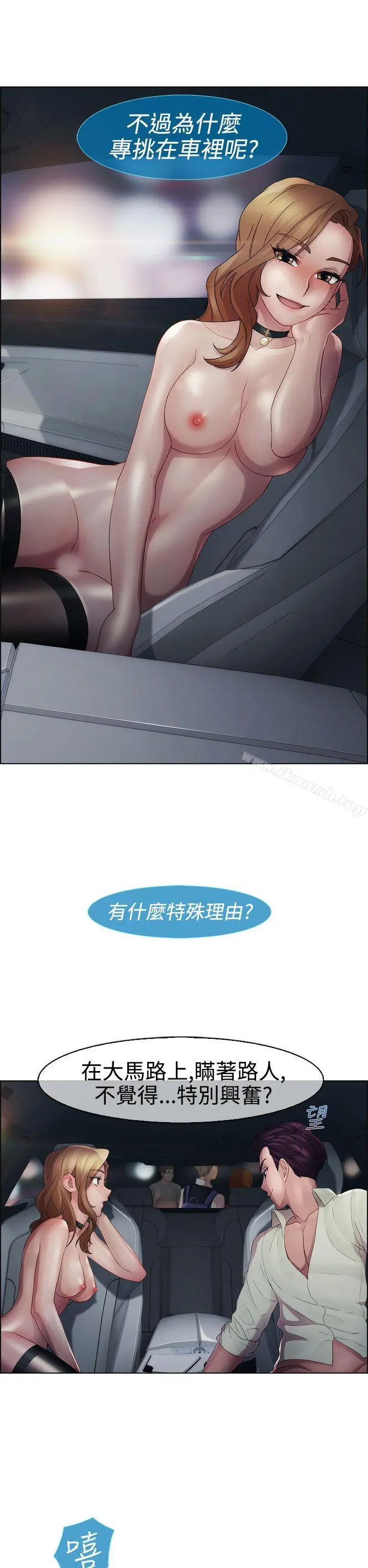 淑女花苑 - 第14话 - page 8
