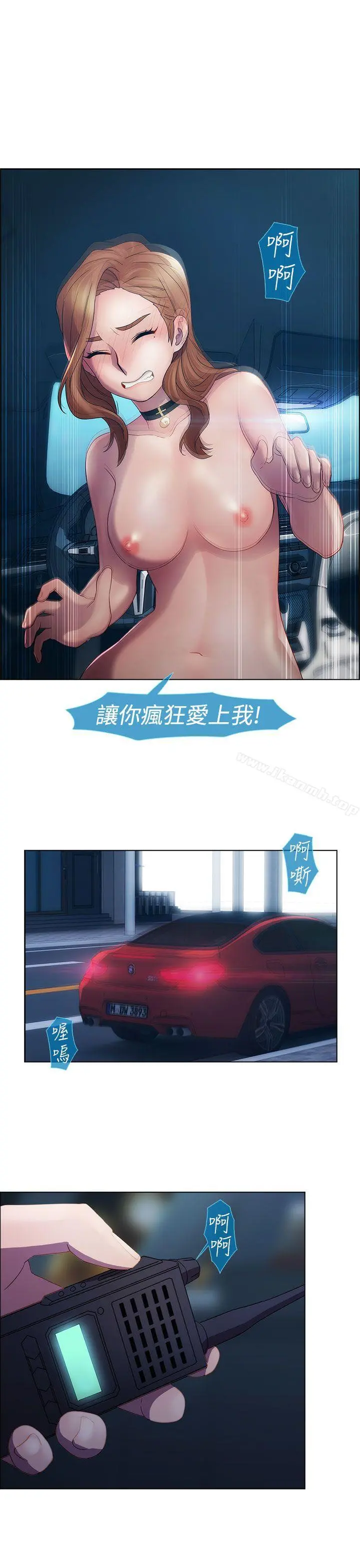 淑女花苑 - 第14话 - page 13