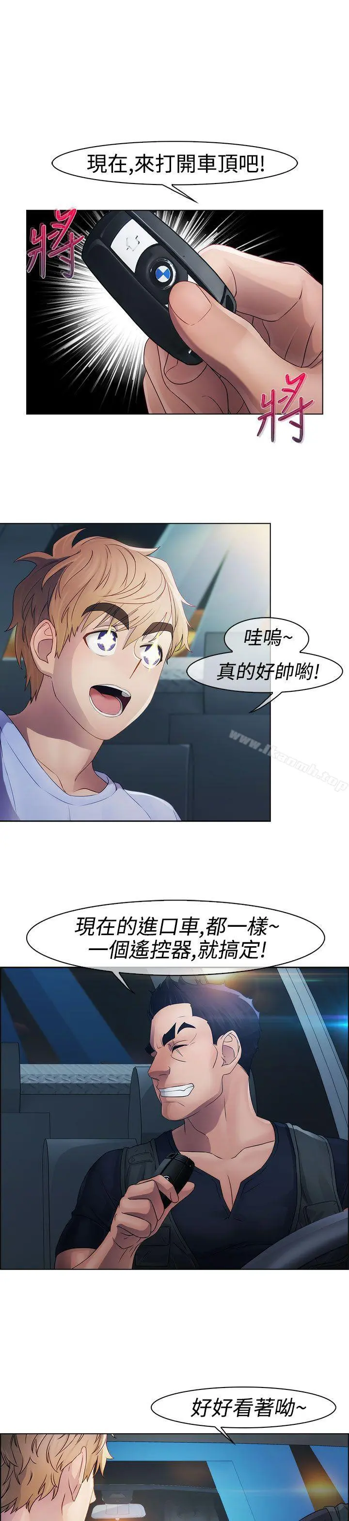 淑女花苑 - 第14话 - page 21