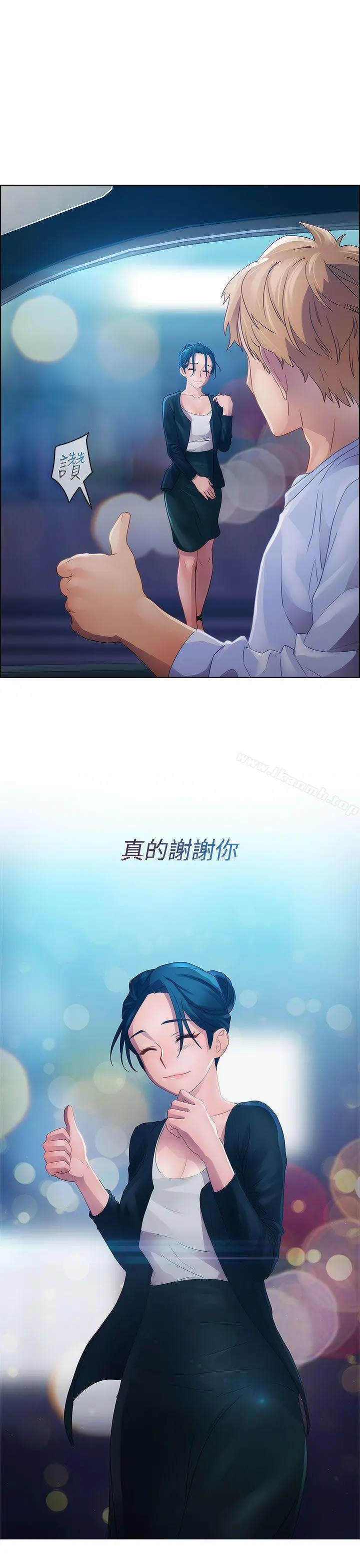 淑女花苑 - 第14话 - page 30